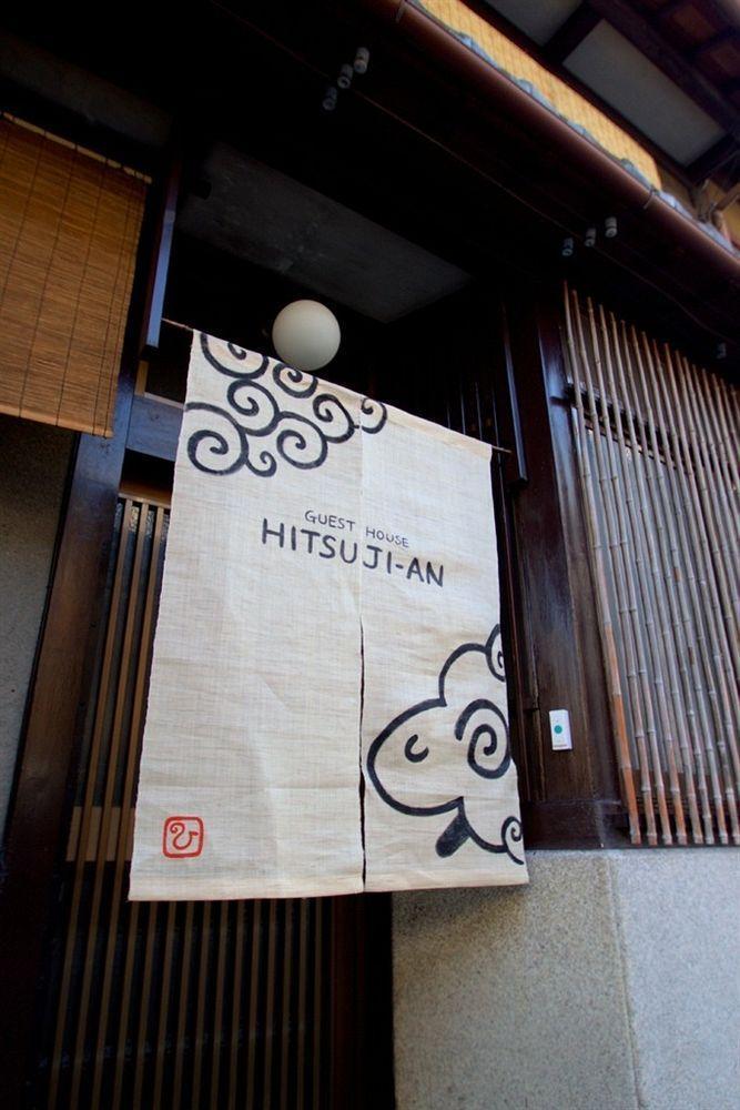 Pensión Hitsuji-an Kioto Exterior foto